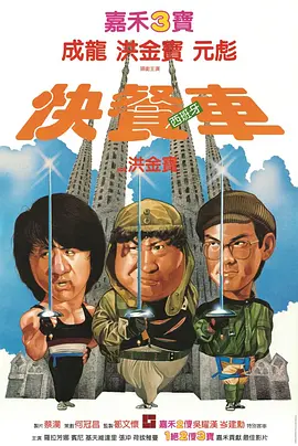 快餐车1984[电影解说]海报