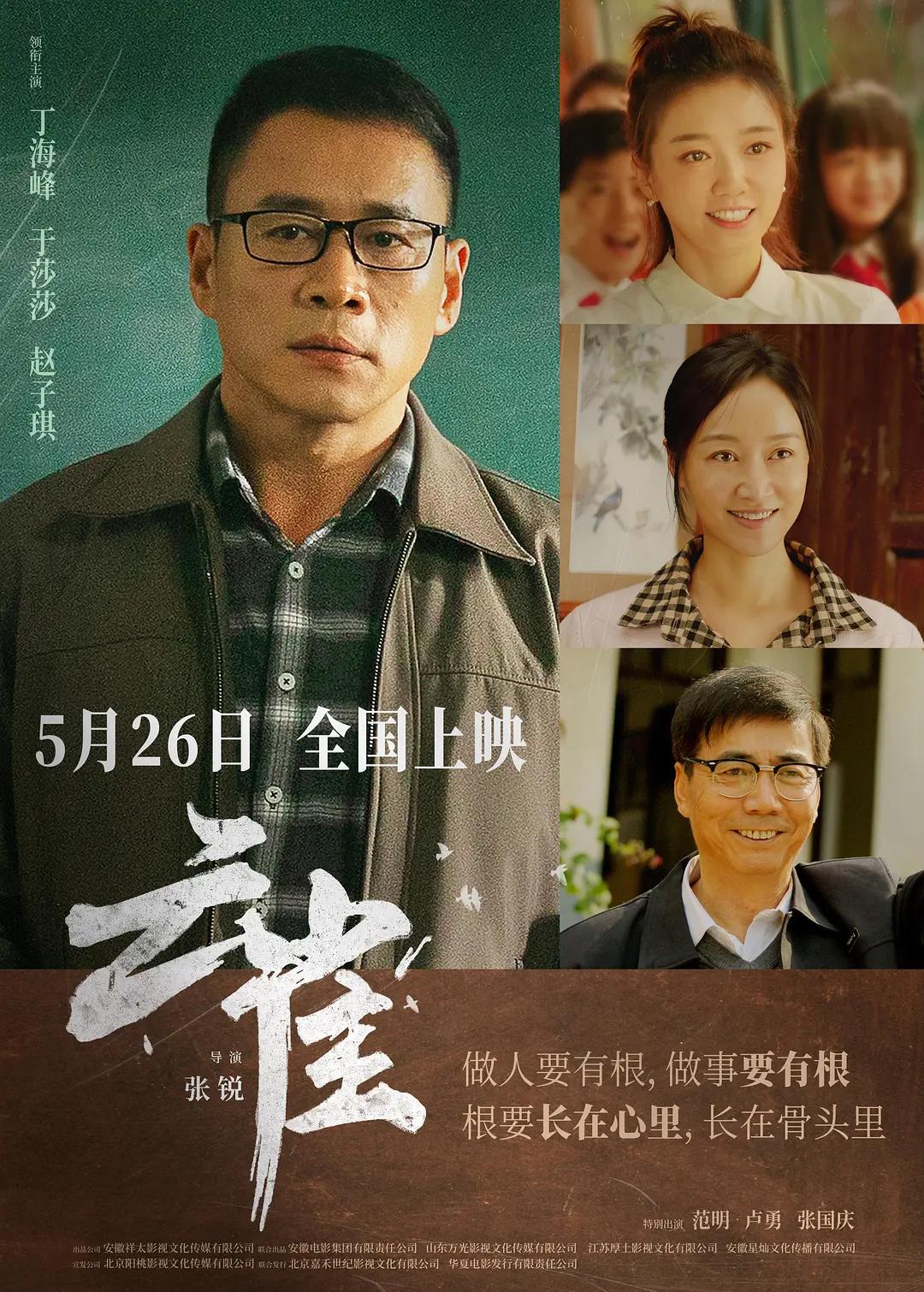 云雀海报