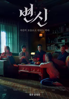 变身2019[电影解说]海报