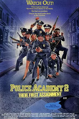 警察学校2：初露锋芒[电影解说]海报