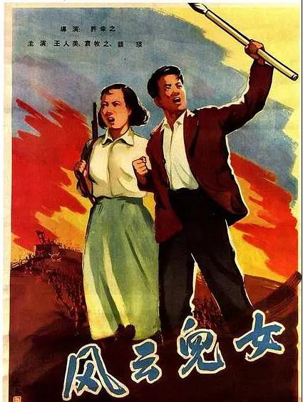 风云儿女1935海报