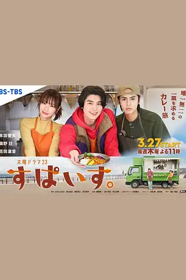 香辛料海报