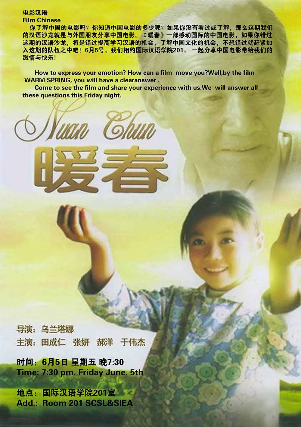 暖春2003海报