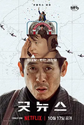 凶降喜讯[电影解说]海报