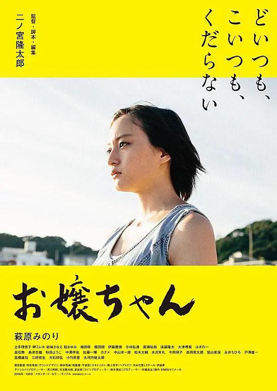 小姑娘海报