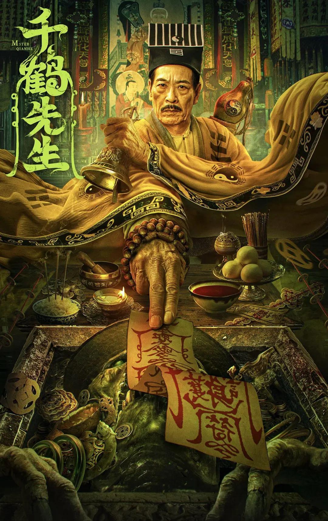 千鹤先生海报