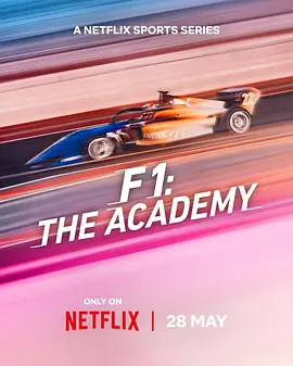 F1车手学院：全女性车手赛事 第一季海报