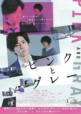 粉与灰[电影解说]海报