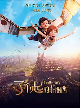 了不起的菲丽西[电影解说]海报