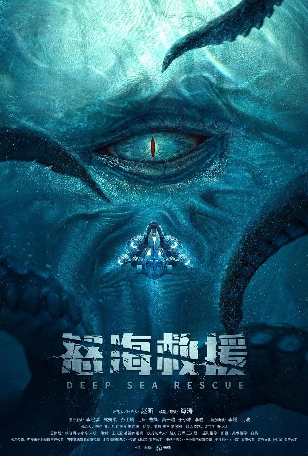 怒海浩劫海报