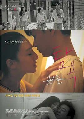 贪婪2016[电影解说]海报
