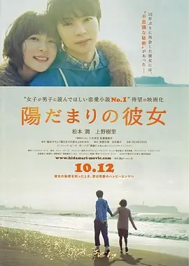 向阳处的她[电影解说]海报