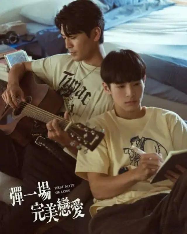 弹一场完美恋爱海报