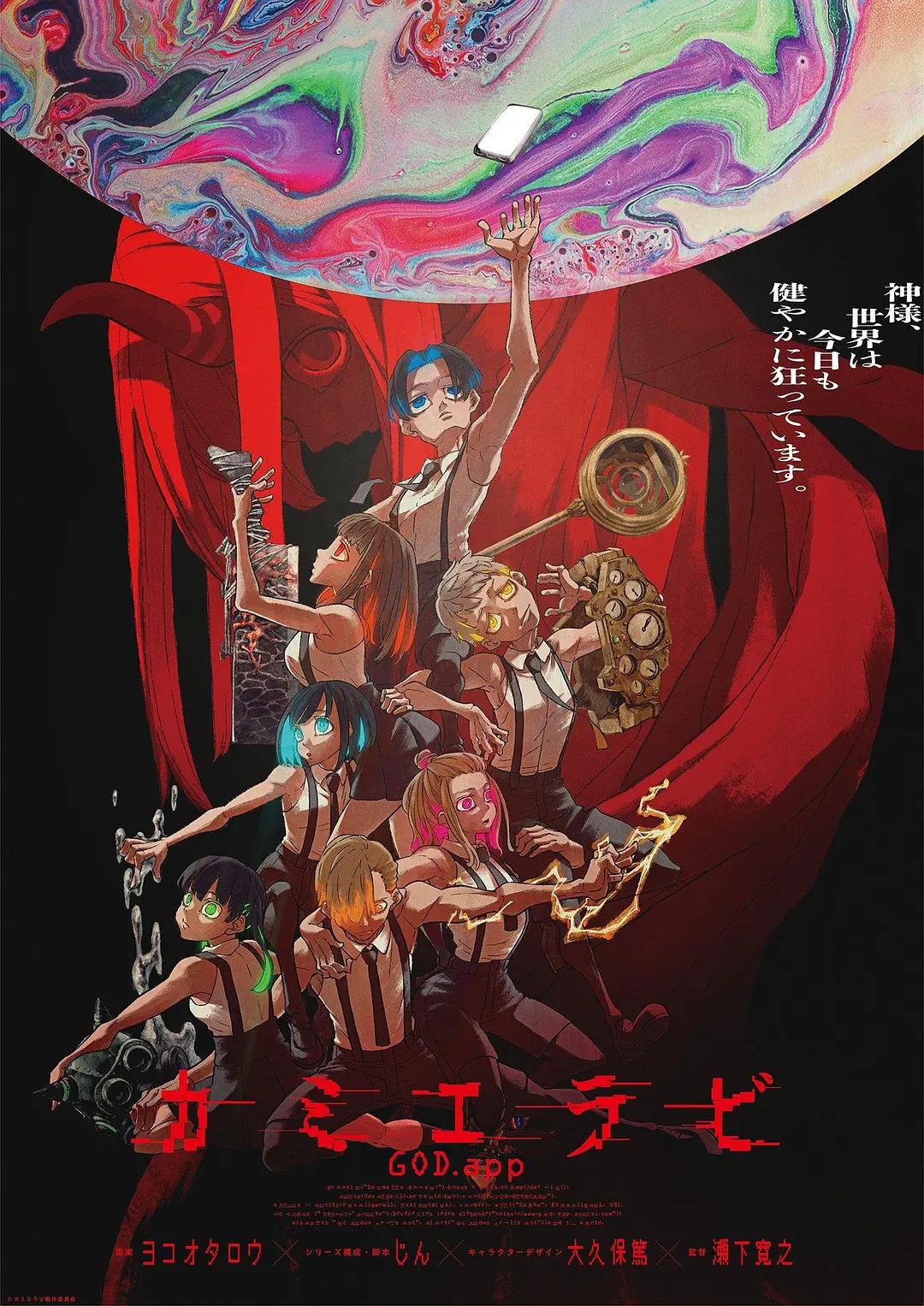 神选海报
