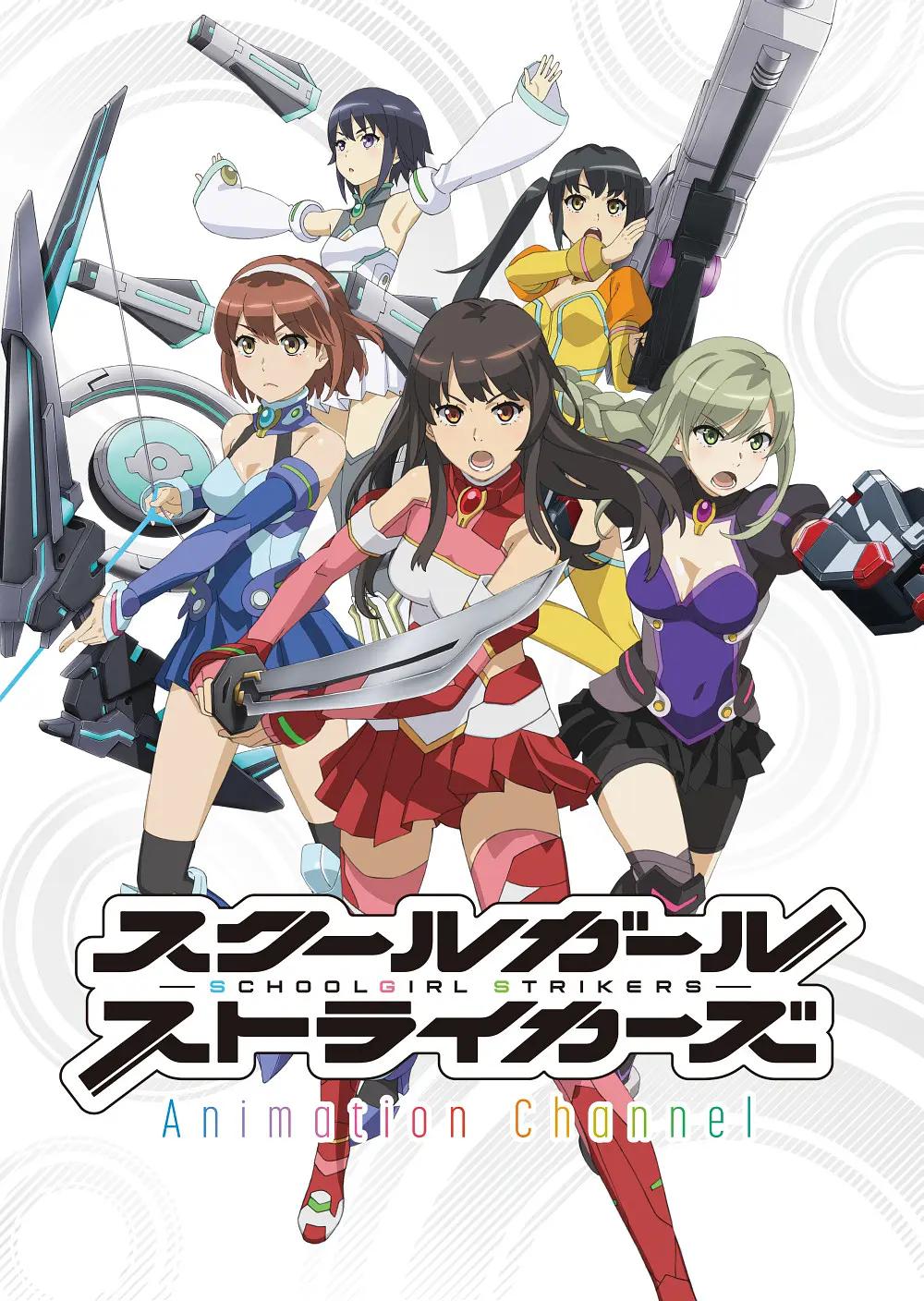 Schoolgirl Strikers: Animation Channel海报