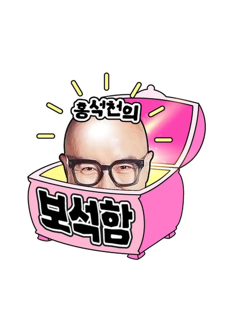 洪锡天的宝石盒第二季海报
