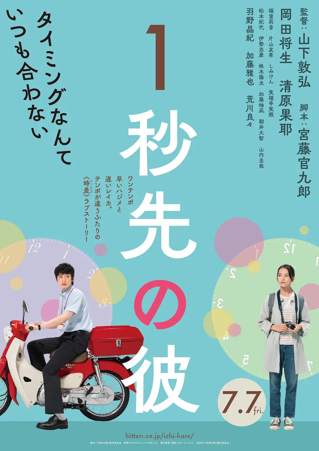 消失的情人节2023海报