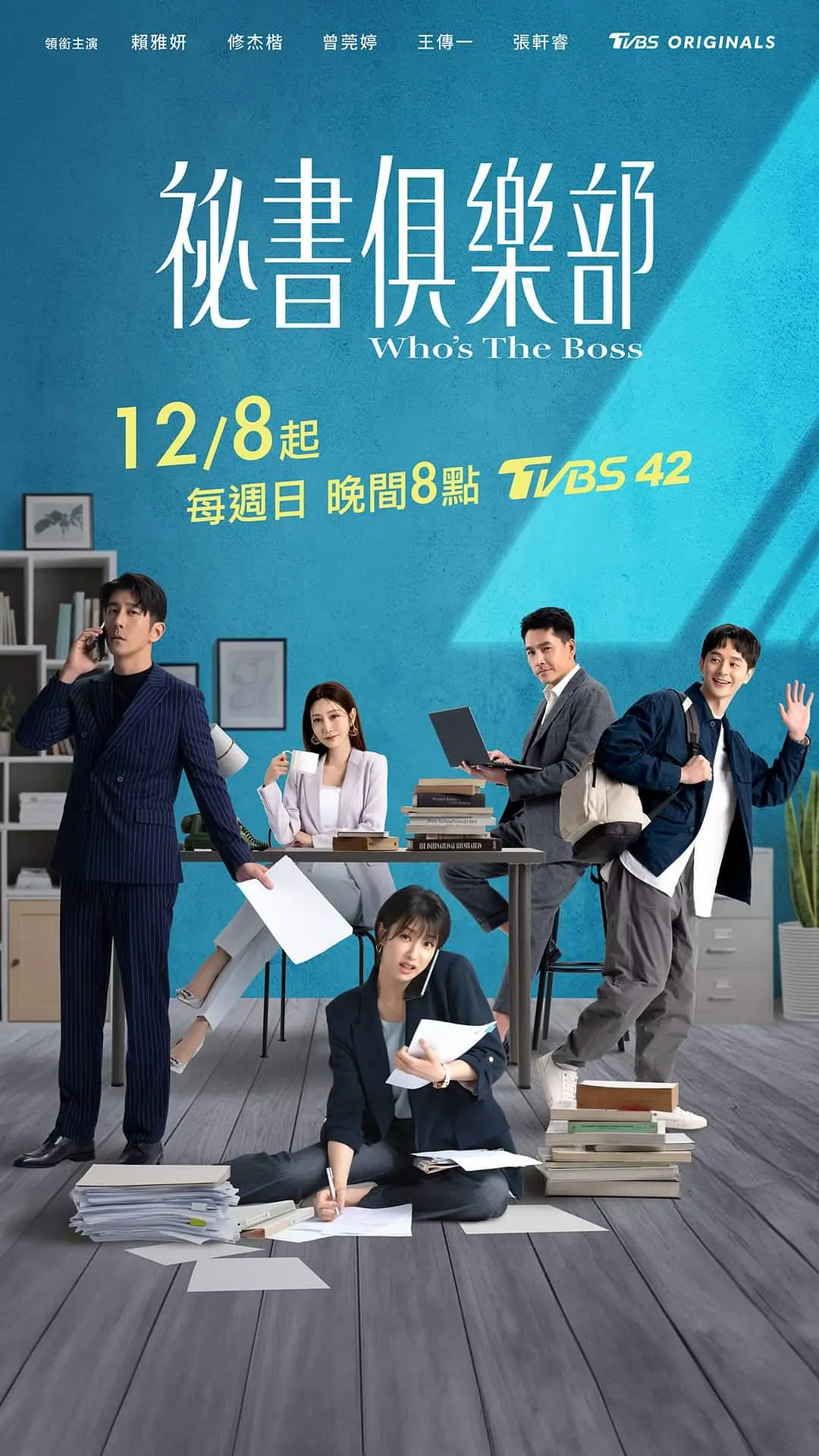 秘书俱乐部海报