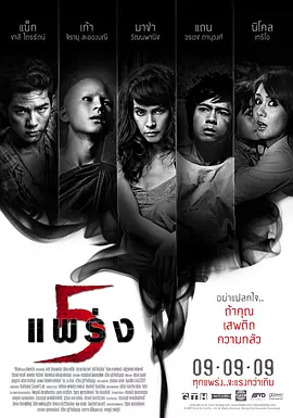 鬼乱5[电影解说]海报