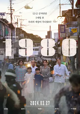 1980[电影解说]海报