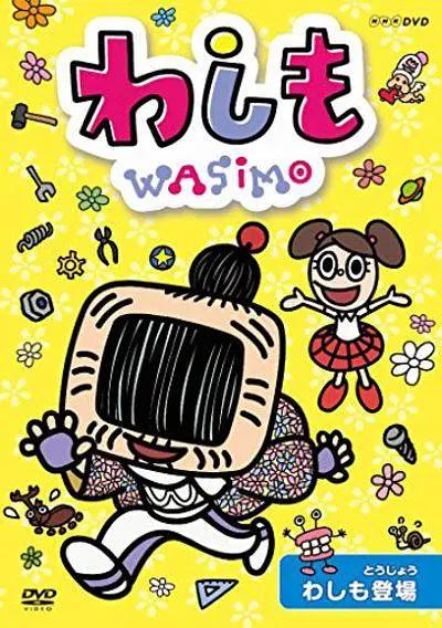 WASIMO第一季海报