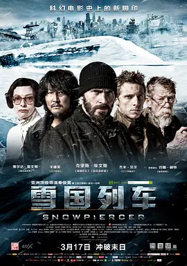 雪国列车[电影解说]海报