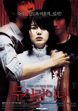 恶魔在身后2007[电影解说]海报