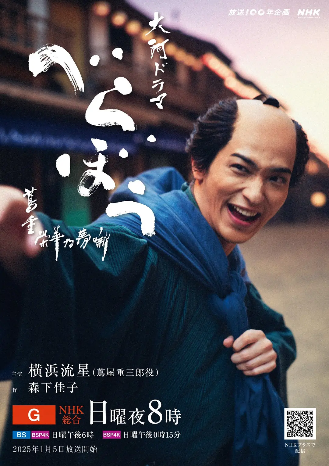 岂有此理 ~茑重繁华如梦故事~海报
