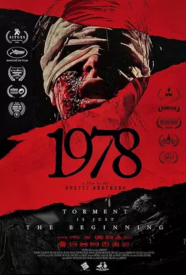 战栗1978海报