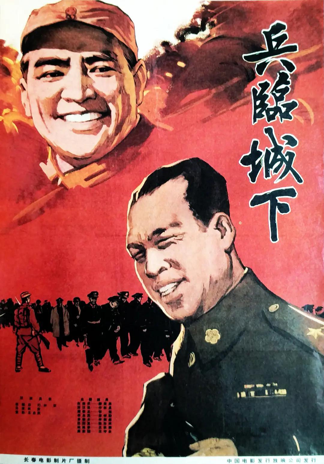 兵临城下1964海报