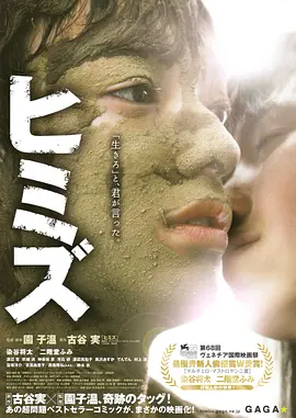 庸才[电影解说]海报