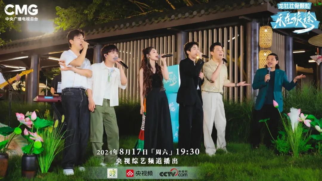 乐在旅途第二季海报