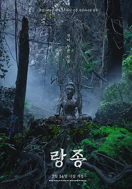 灵媒2021[电影解说]海报