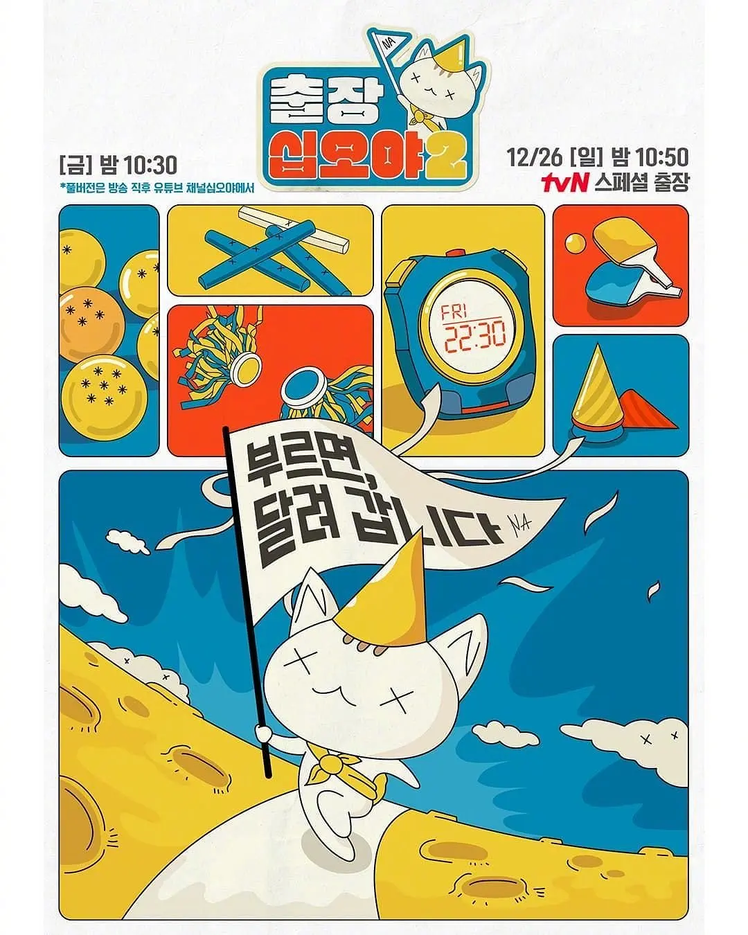 出差十五夜:MA友介直播in大版海报