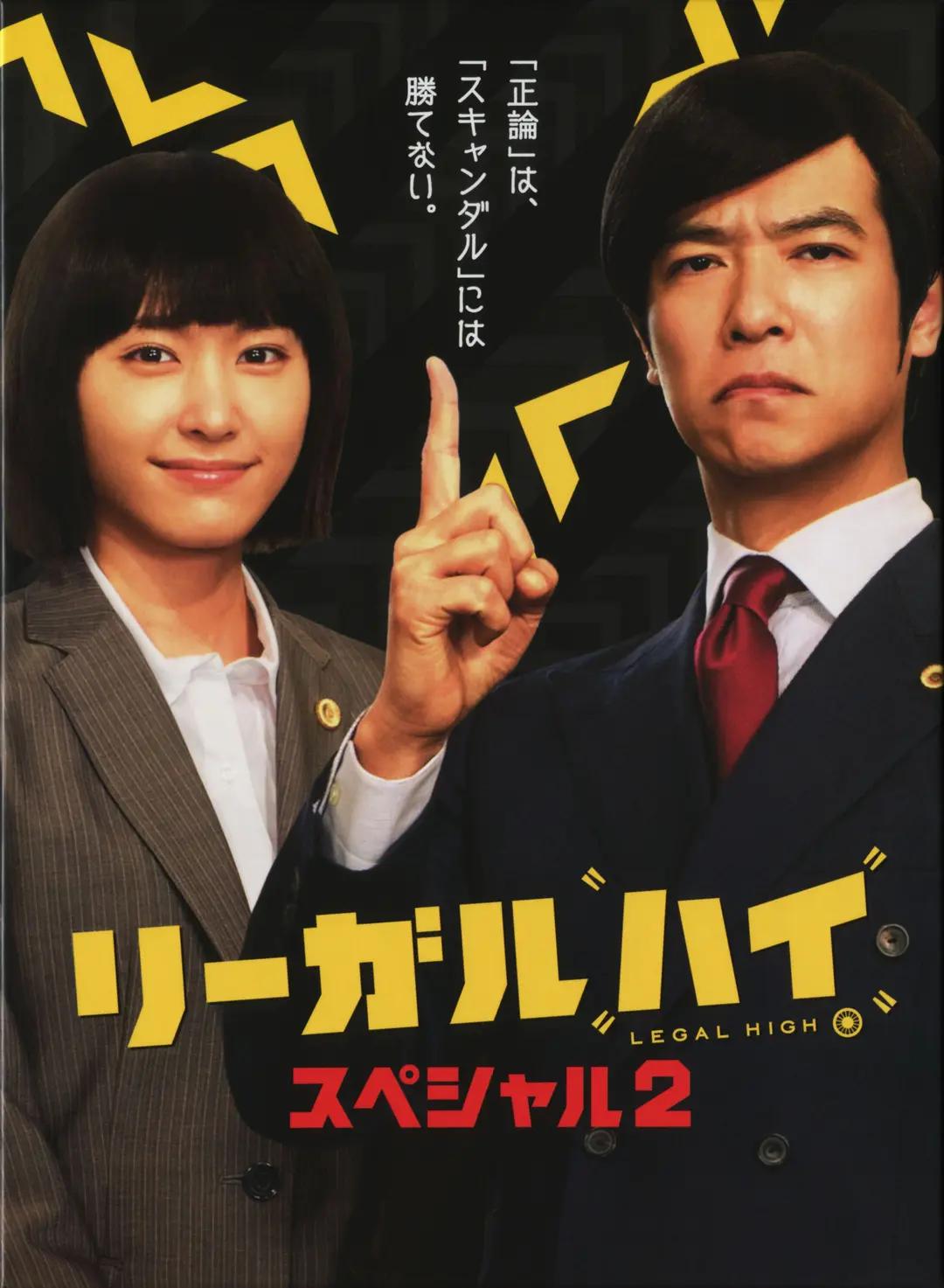 胜者即是正义 2014SP海报