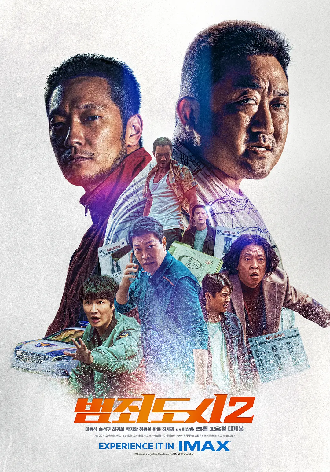 犯罪都市2[电影解说]海报