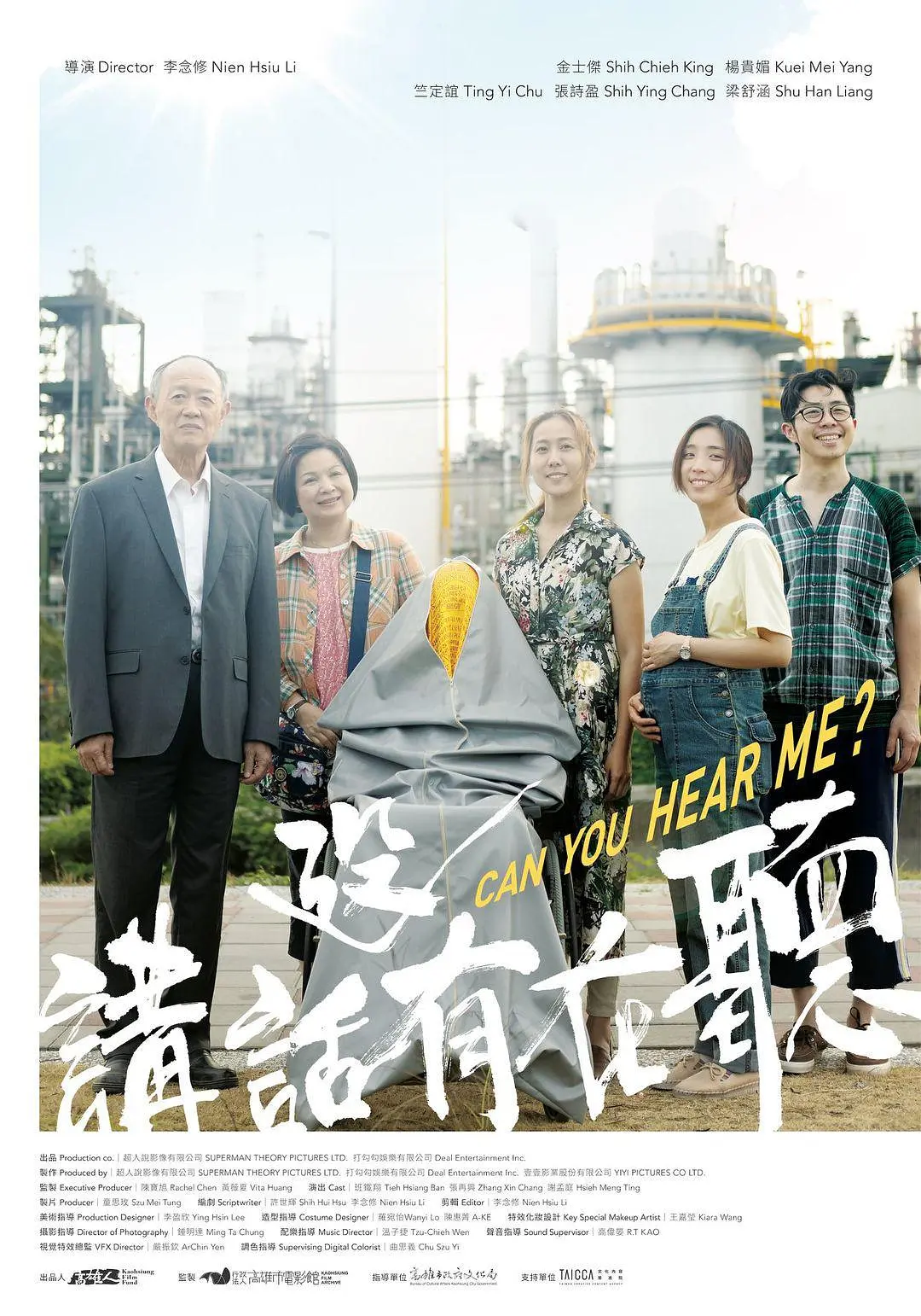 讲话没有在听[电影解说]海报