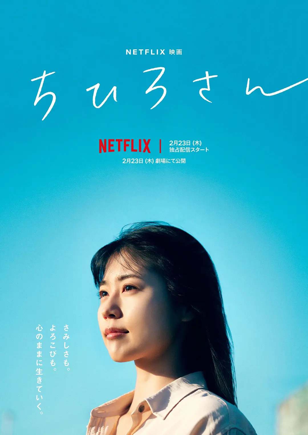 千寻小姐[电影解说]海报