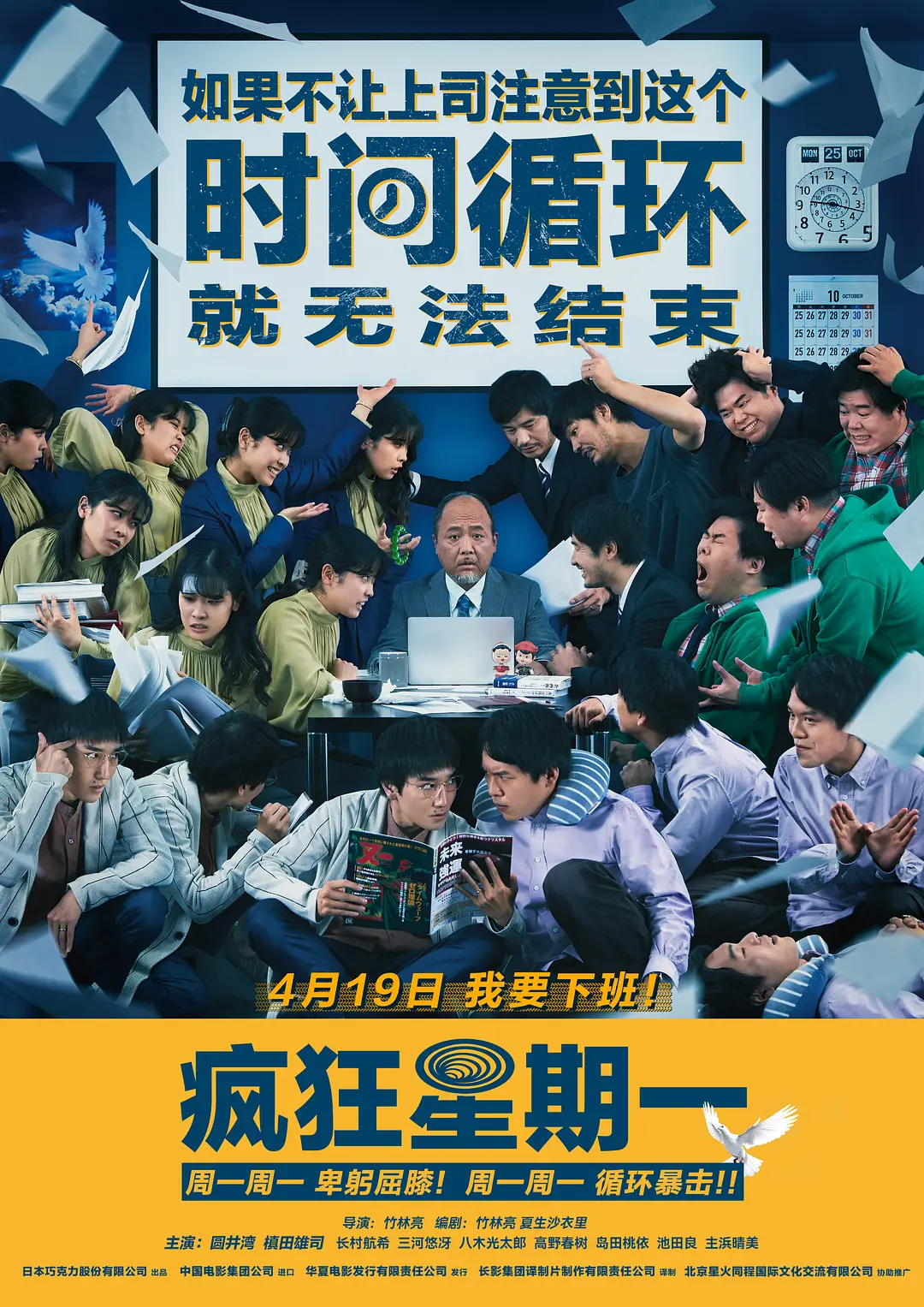 就不让你睡[电影解说]海报