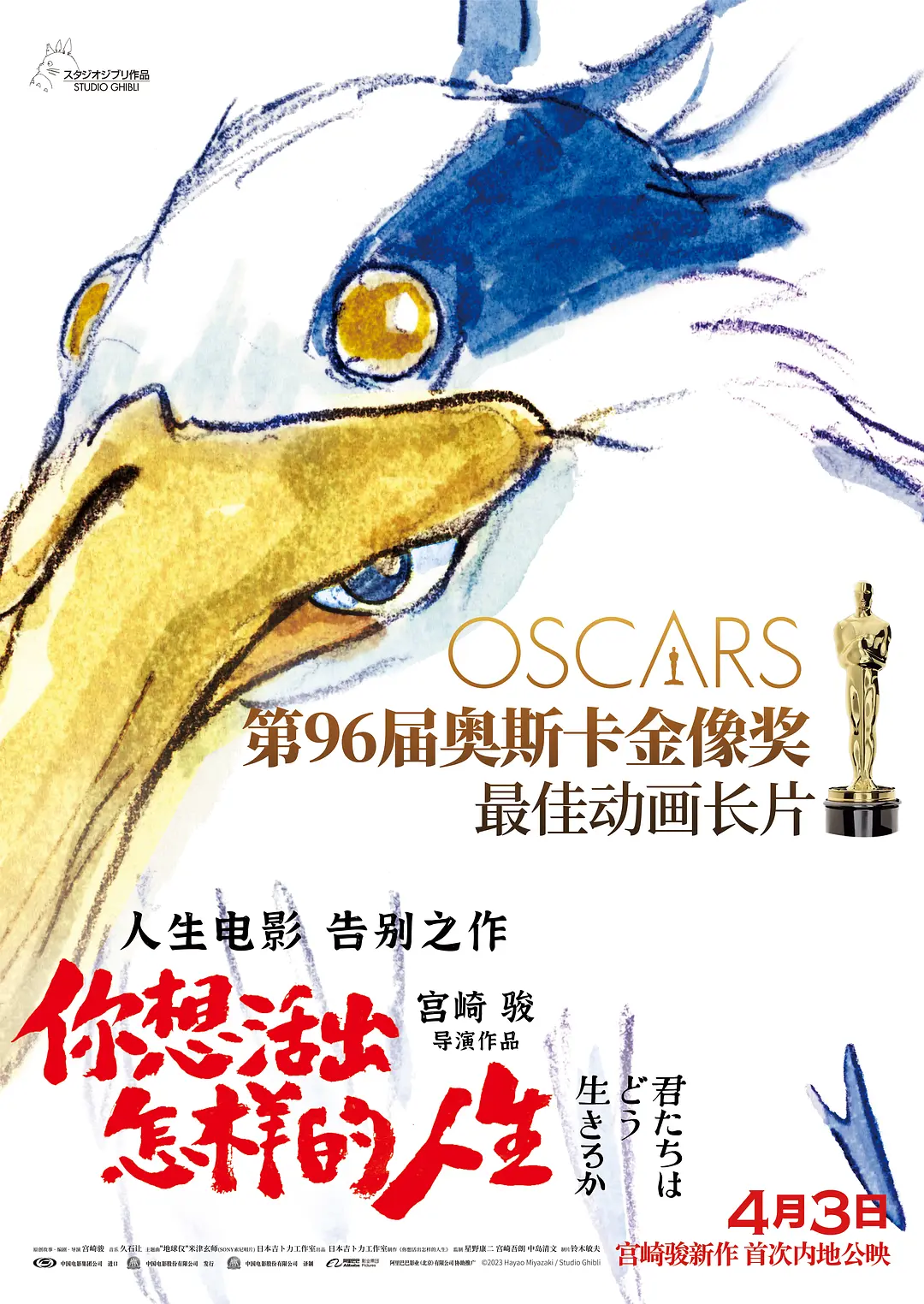 你想活出怎样的人生[电影解说]海报