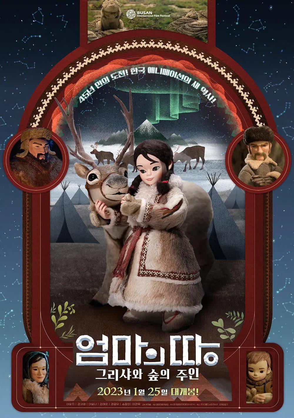 故乡:克莉莎与森林之主海报