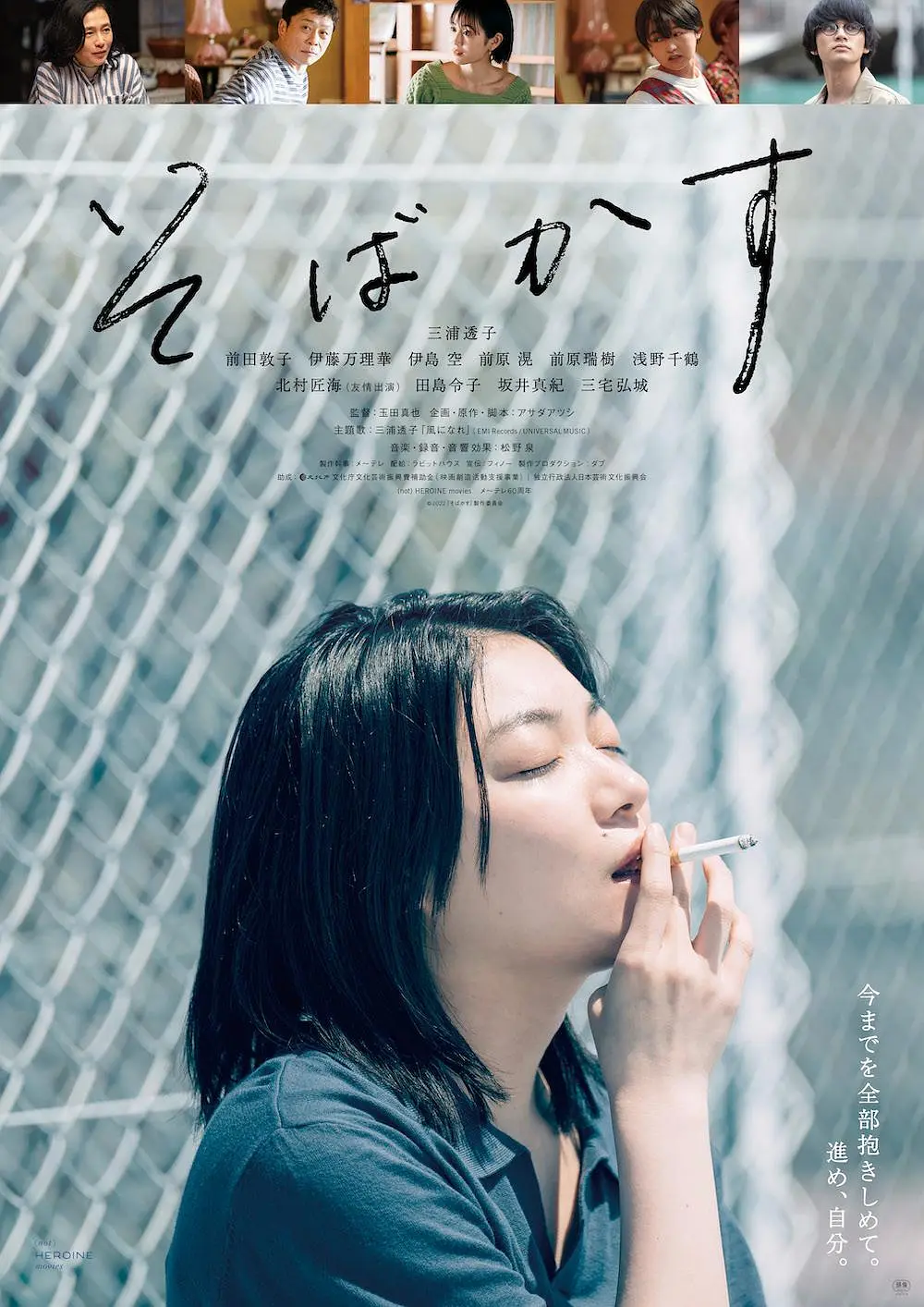 不愿恋爱的雀斑小姐[电影解说]海报