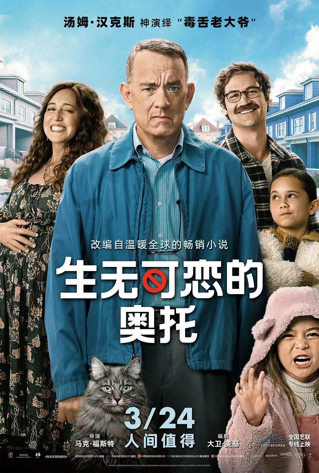 生无可恋的奥托[电影解说]海报