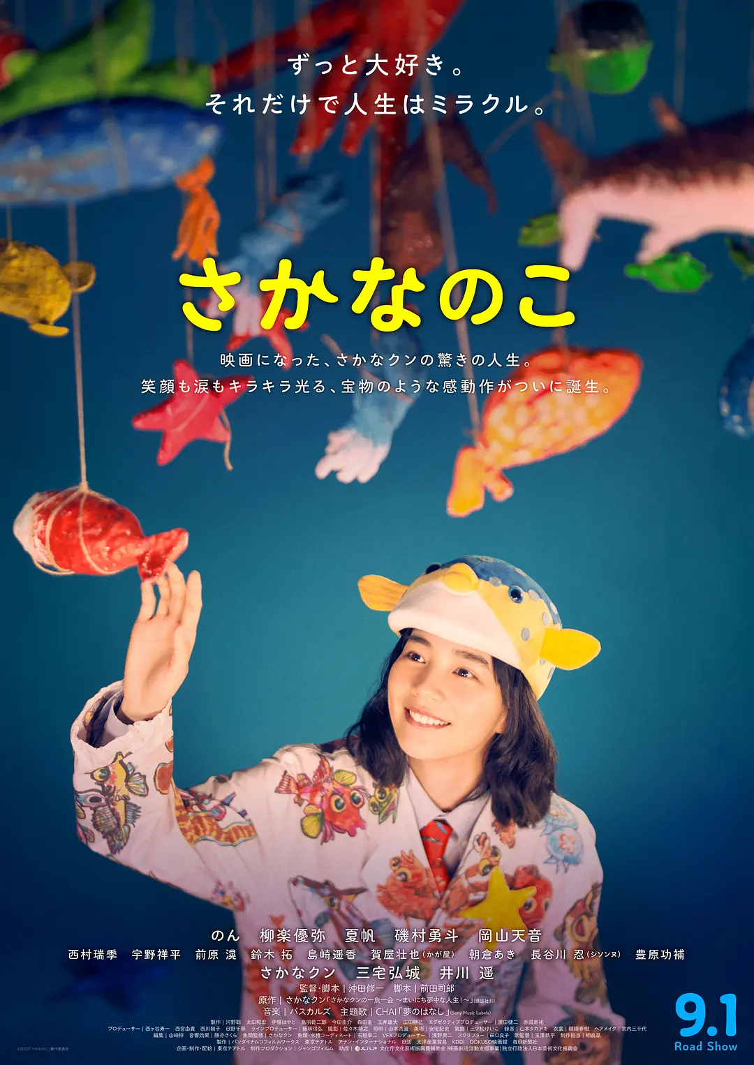 鱼之子[电影解说]海报
