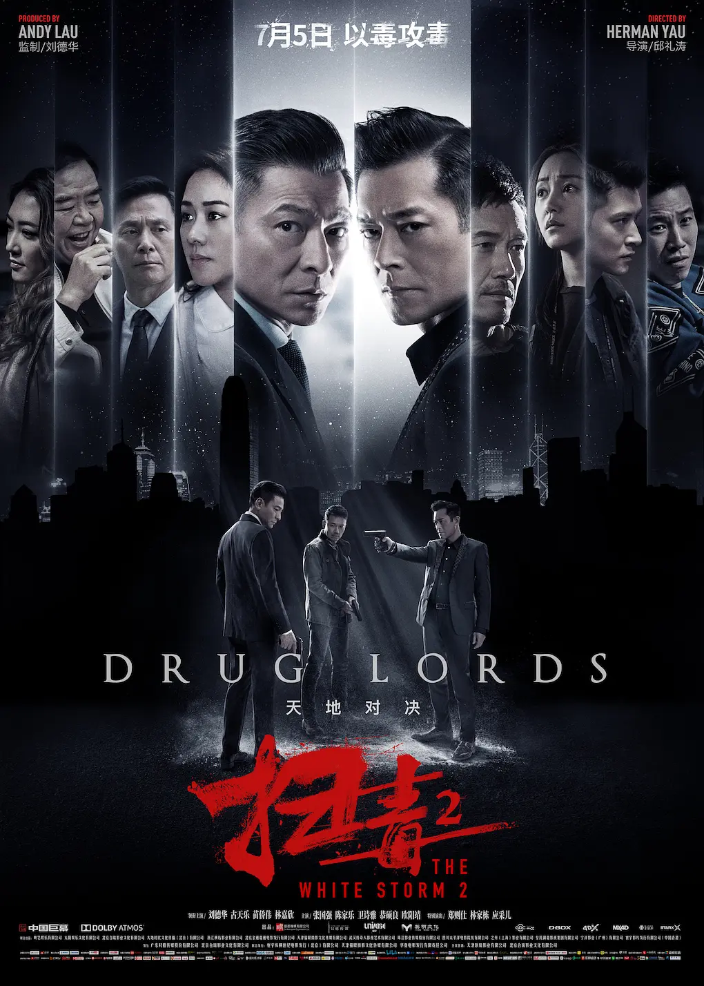 扫毒2：天地对决[电影解说]海报