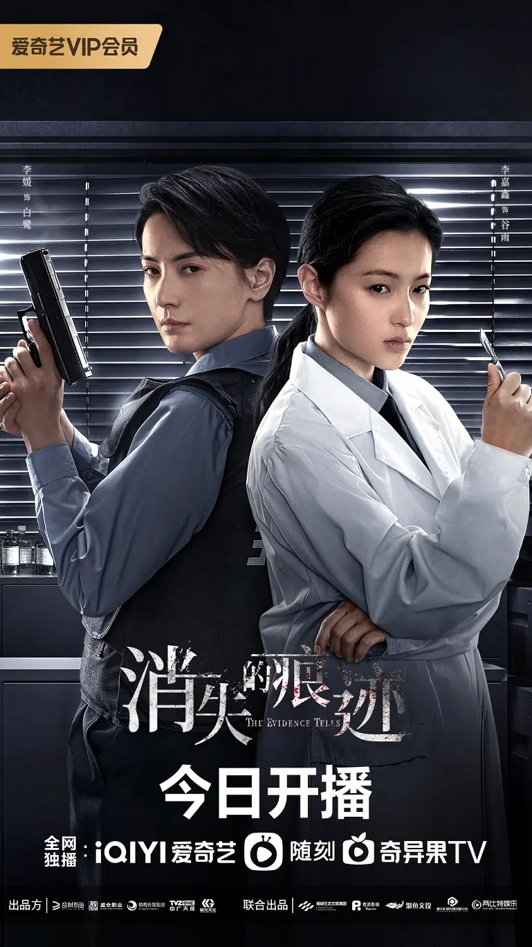 消失的痕迹[电影解说]海报