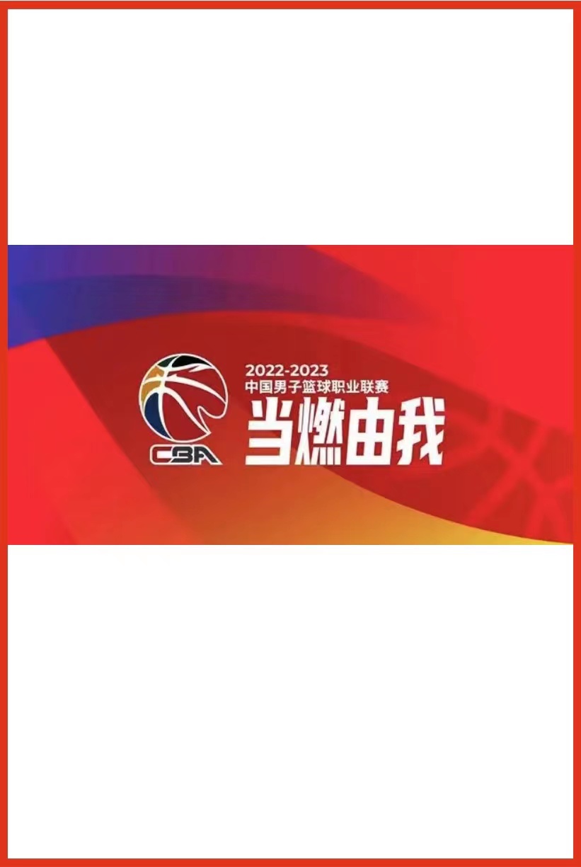 CBA常规赛第36轮 天津先行者vs上海久事20250307海报