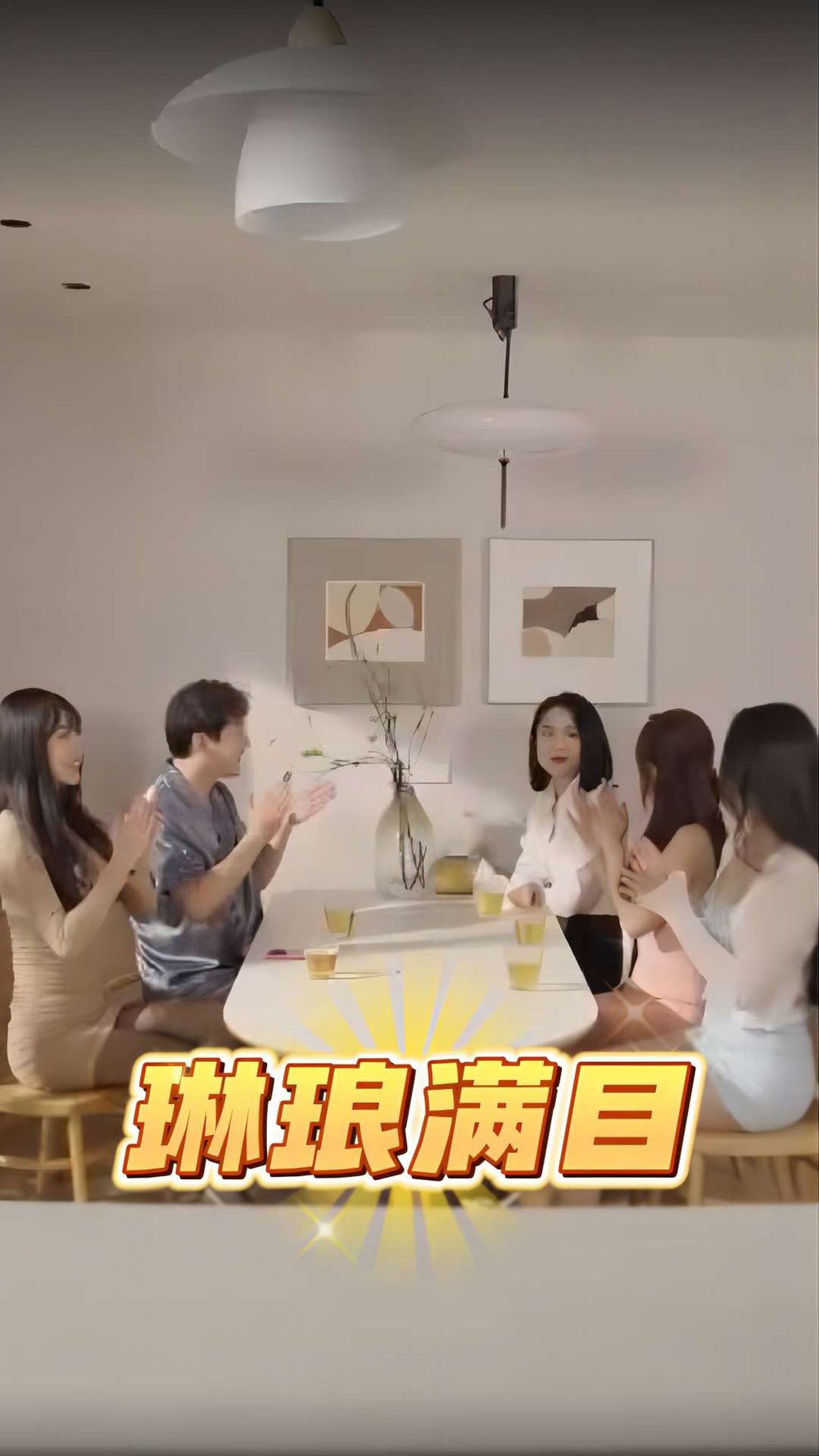 琳琅满目海报