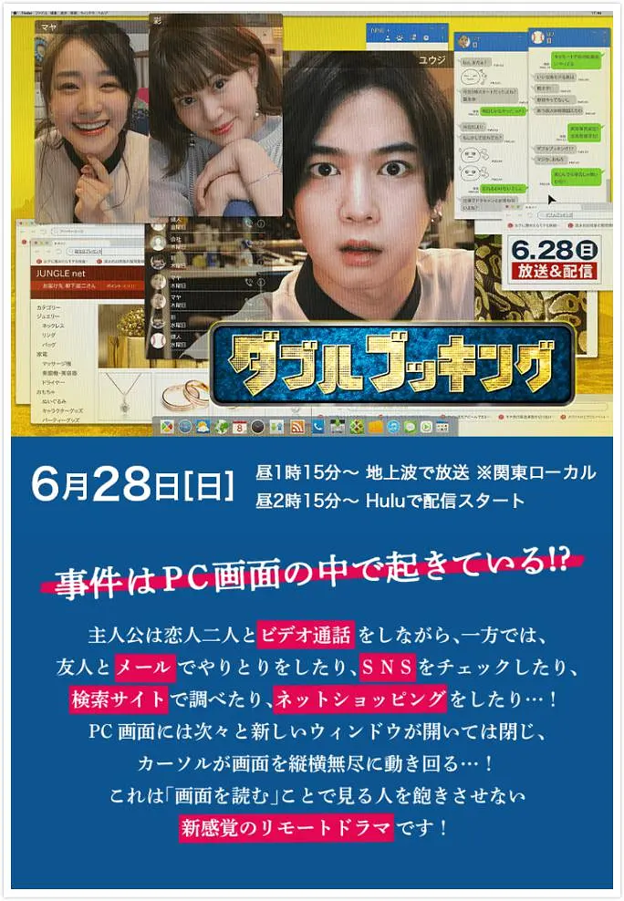 双重预约[电影解说]海报