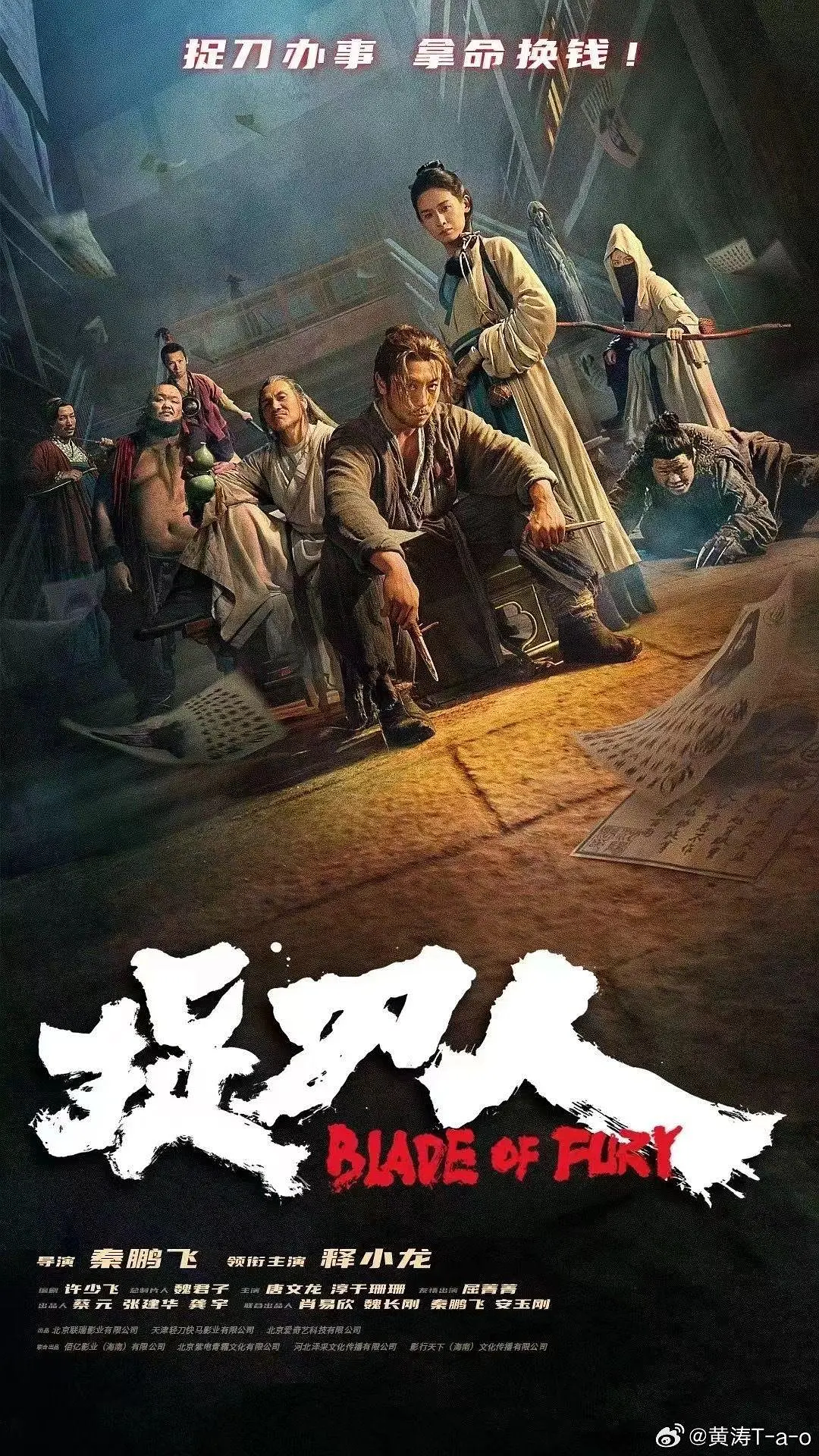 捉刀人[电影解说]海报